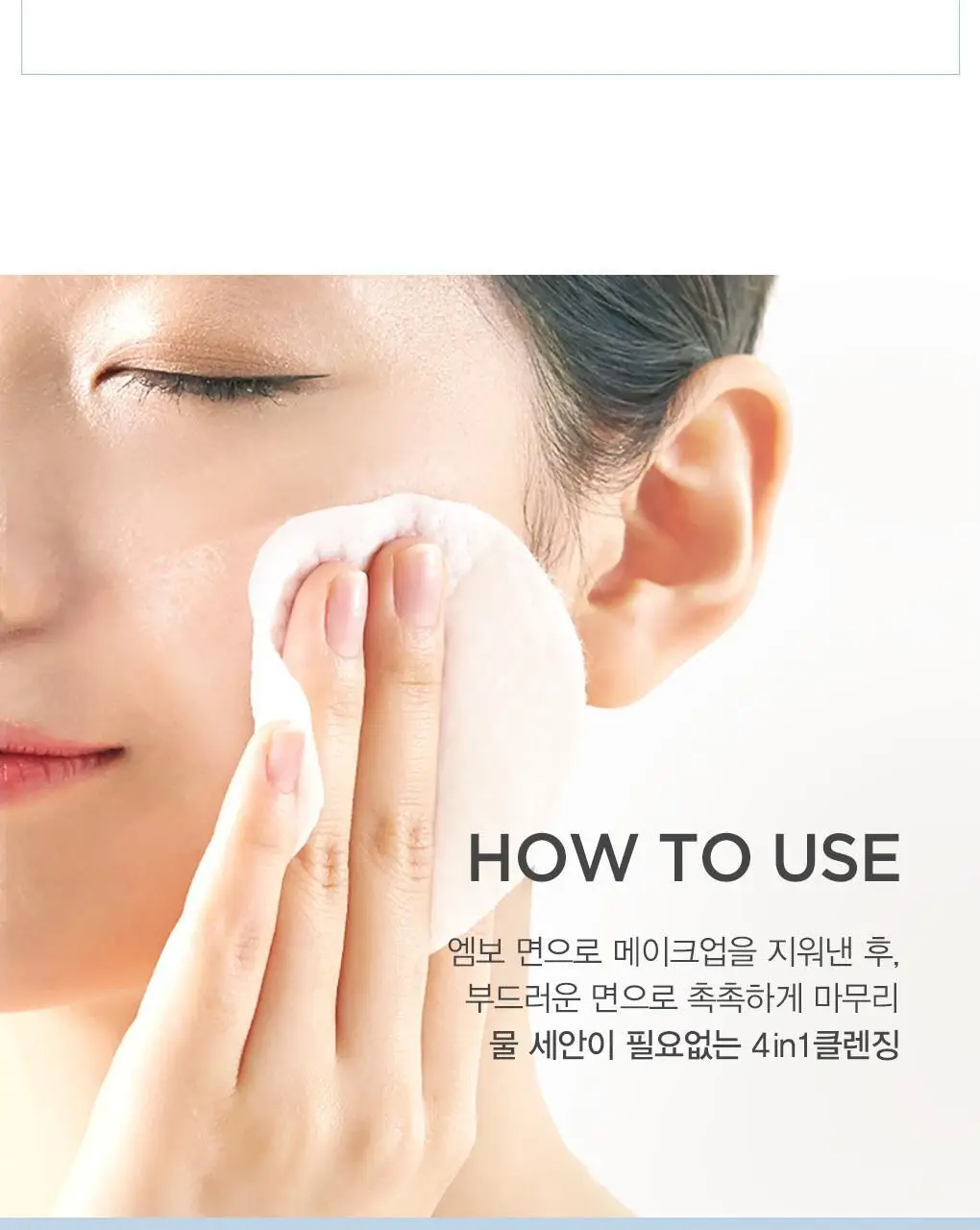 [미세먼지세정/약산성/저자극] 나이팅게일 데일리더마 클렌징패드 마일드 애씨드 70매 (10매 증정) 상세페이지 21